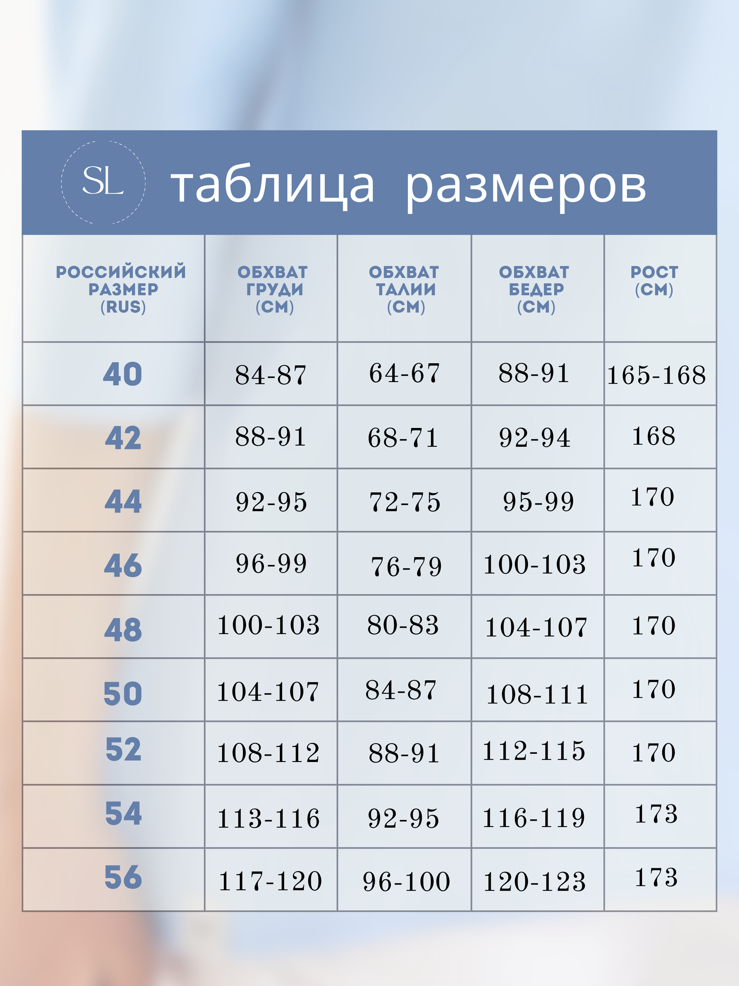 Рубашка китаянка