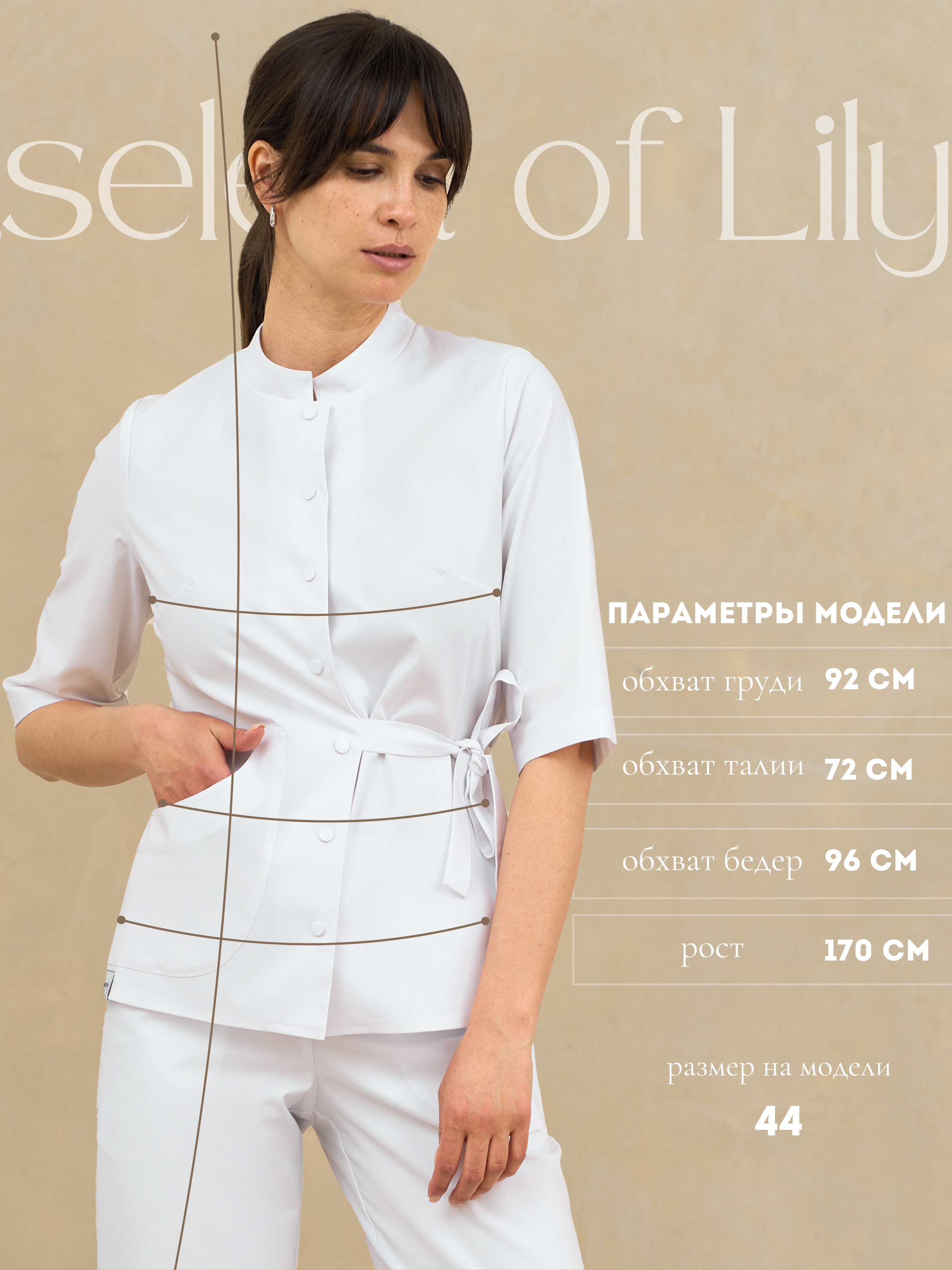 Рубашка с высоким воротником