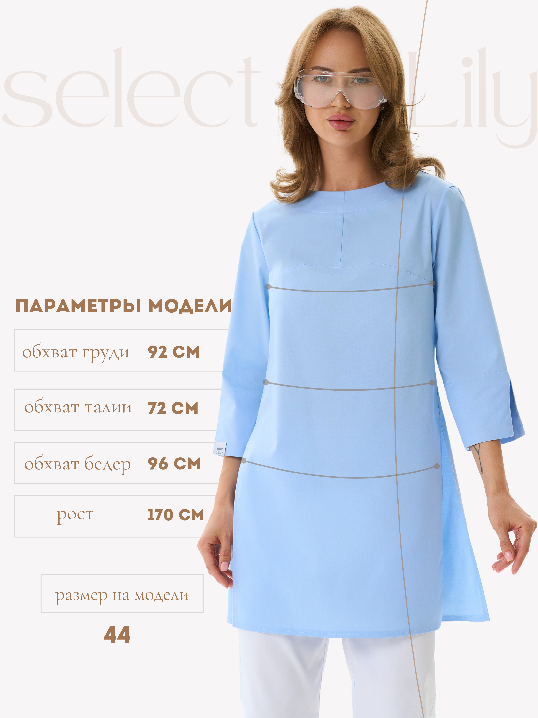 Удлиненная туника